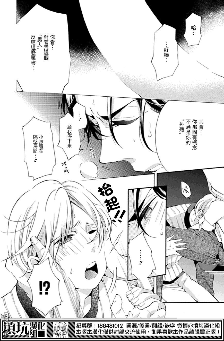 《虎父无犬子》漫画最新章节 第3话 免费下拉式在线观看章节第【23】张图片