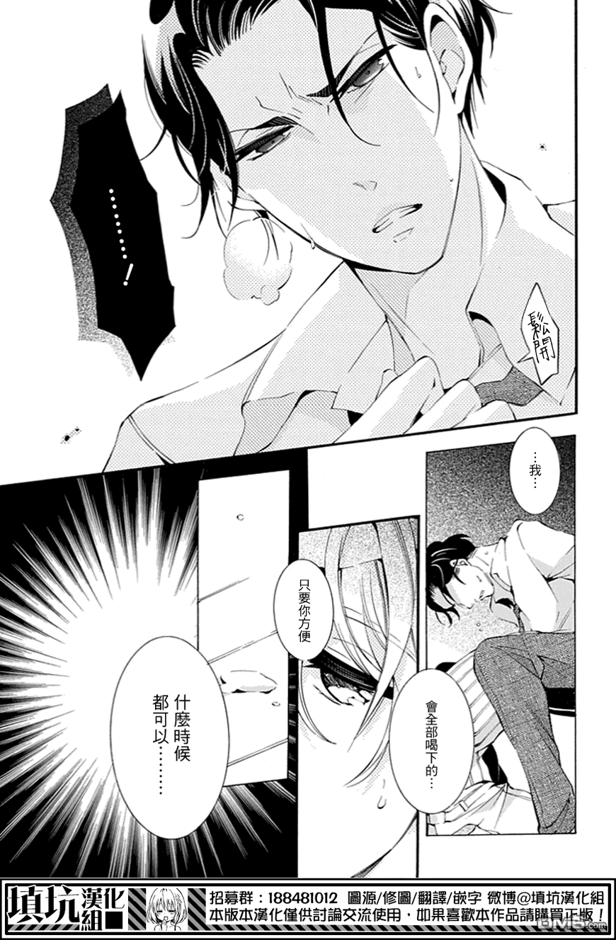 《虎父无犬子》漫画最新章节 第3话 免费下拉式在线观看章节第【24】张图片