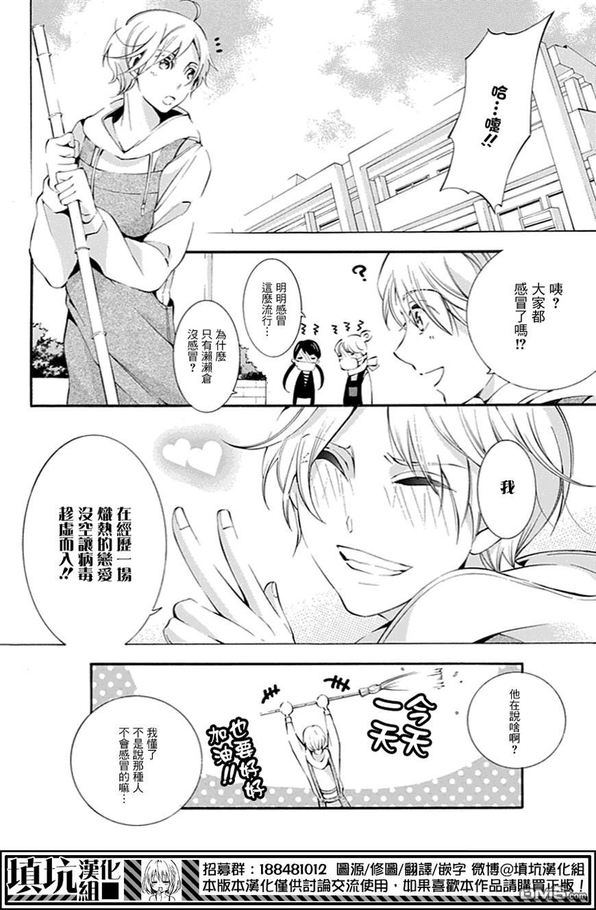 《虎父无犬子》漫画最新章节 第3话 免费下拉式在线观看章节第【29】张图片