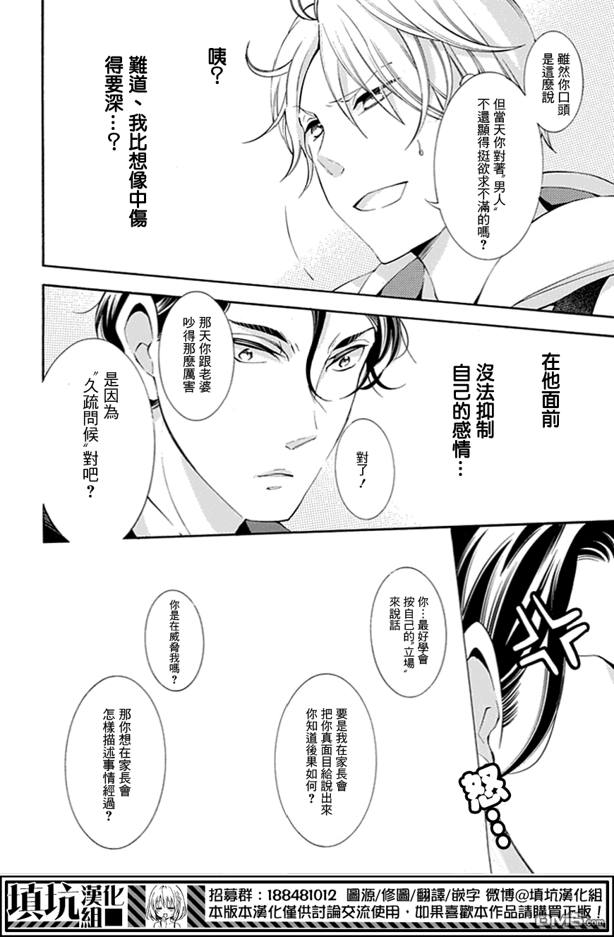 《虎父无犬子》漫画最新章节 第2话 免费下拉式在线观看章节第【11】张图片