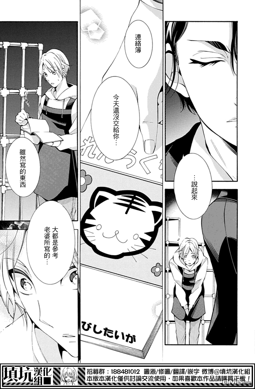 《虎父无犬子》漫画最新章节 第2话 免费下拉式在线观看章节第【26】张图片