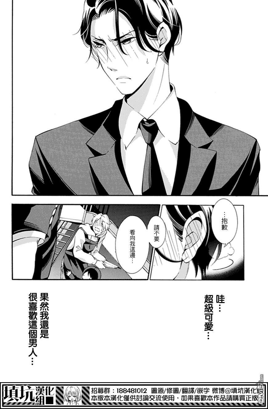 《虎父无犬子》漫画最新章节 第2话 免费下拉式在线观看章节第【33】张图片