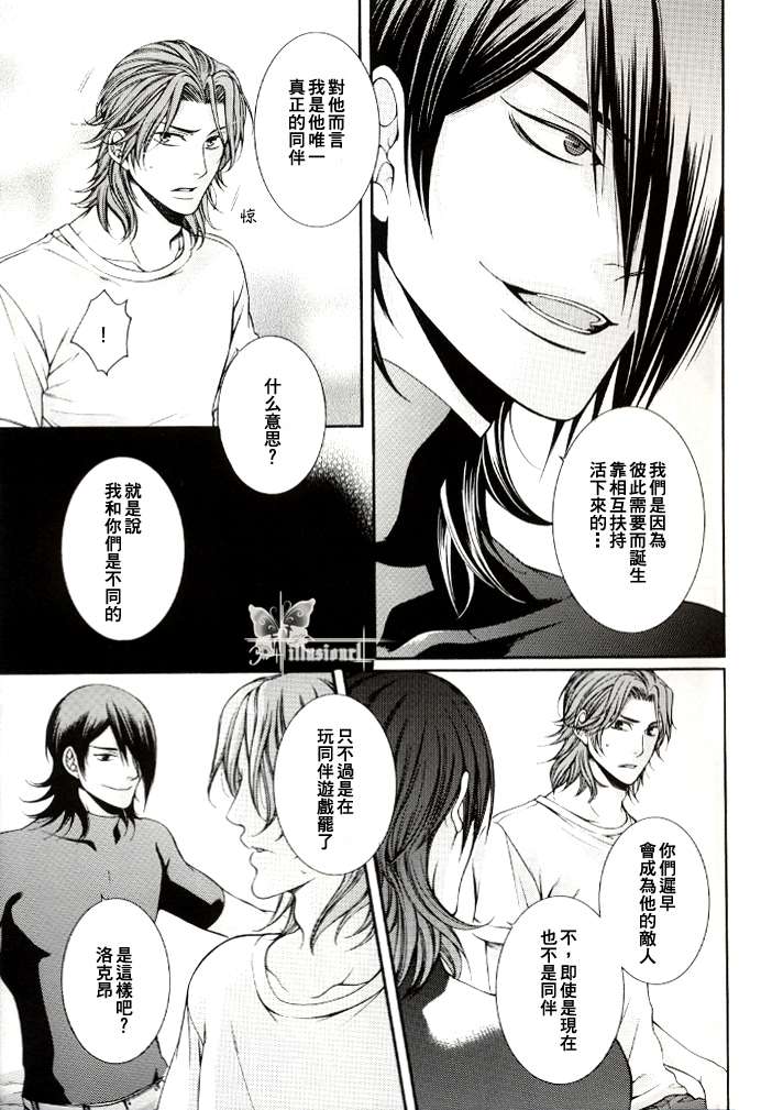 《冷たい花》漫画最新章节 第1话 免费下拉式在线观看章节第【14】张图片