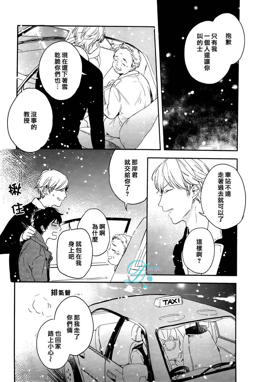 《SICK》漫画最新章节 第1话 免费下拉式在线观看章节第【4】张图片