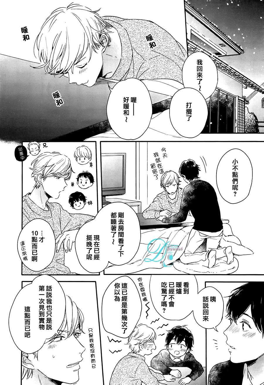 《SICK》漫画最新章节 第1话 免费下拉式在线观看章节第【9】张图片