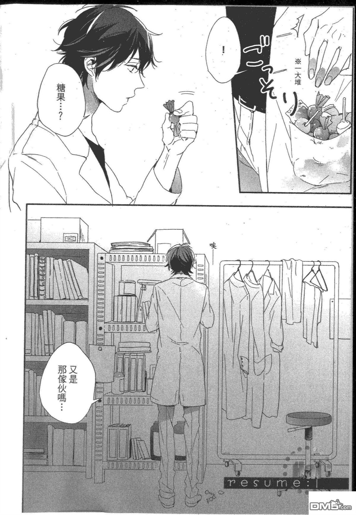 《SICK》漫画最新章节 第1卷 免费下拉式在线观看章节第【10】张图片