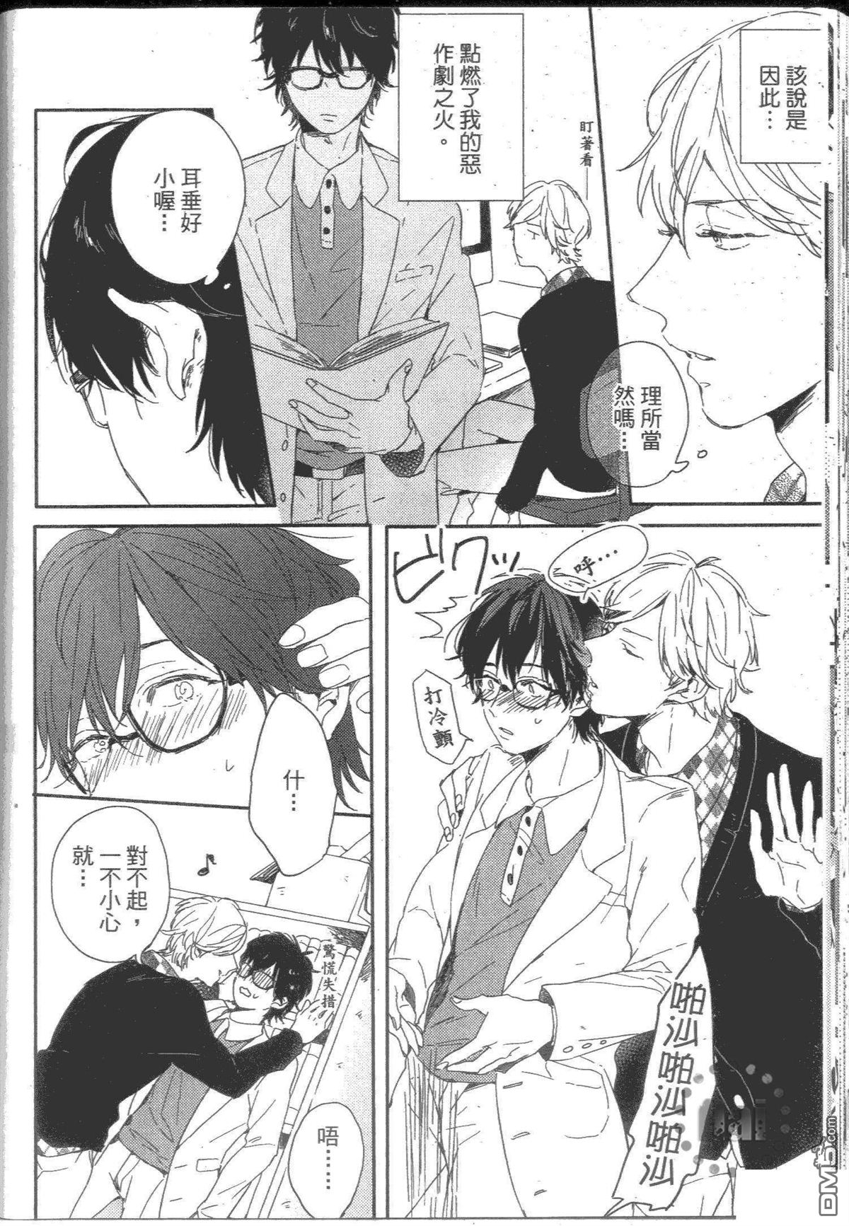 《SICK》漫画最新章节 第1卷 免费下拉式在线观看章节第【40】张图片