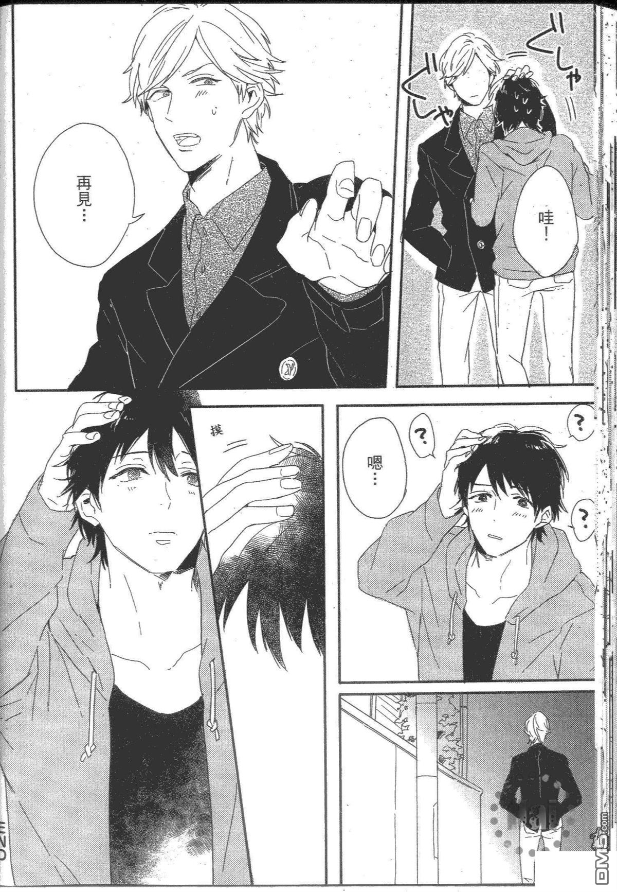 《SICK》漫画最新章节 第1卷 免费下拉式在线观看章节第【62】张图片