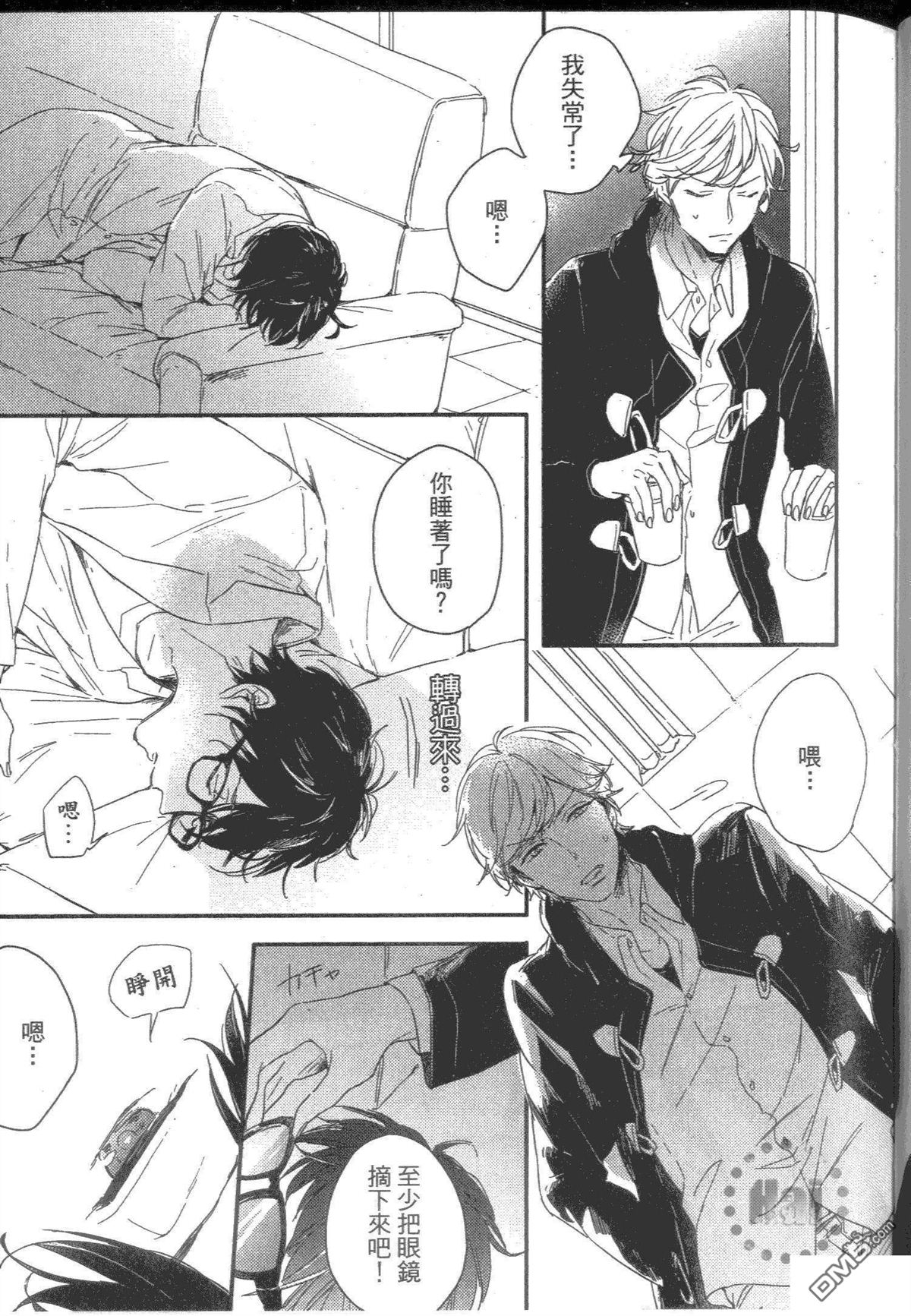 《SICK》漫画最新章节 第1卷 免费下拉式在线观看章节第【85】张图片