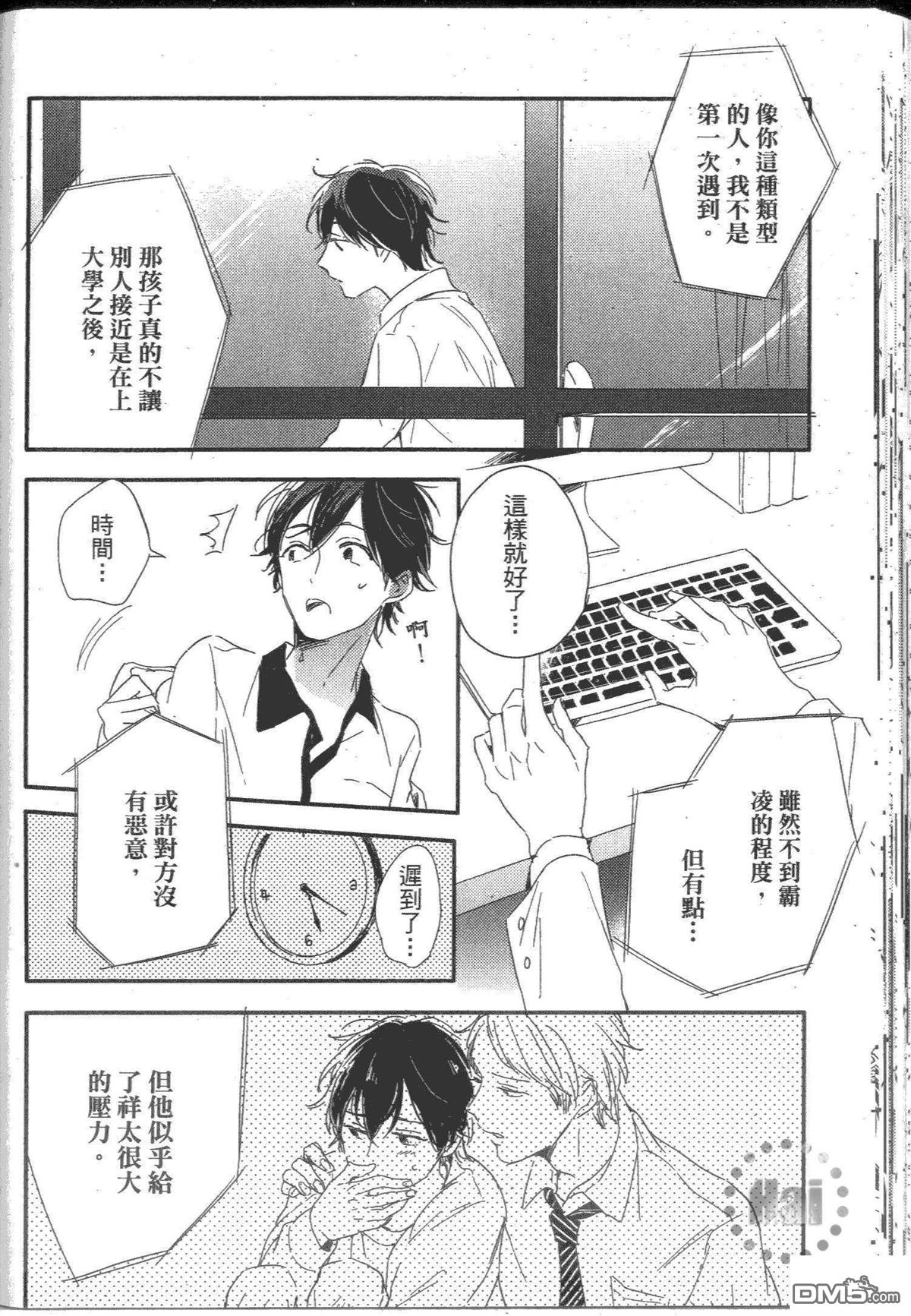 《SICK》漫画最新章节 第1卷 免费下拉式在线观看章节第【118】张图片