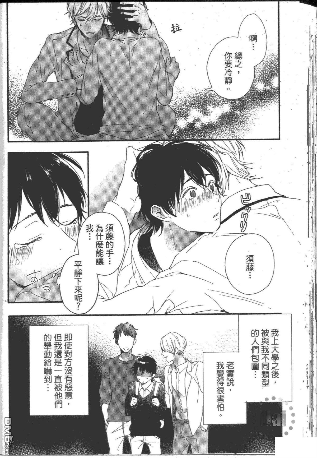 《SICK》漫画最新章节 第1卷 免费下拉式在线观看章节第【128】张图片