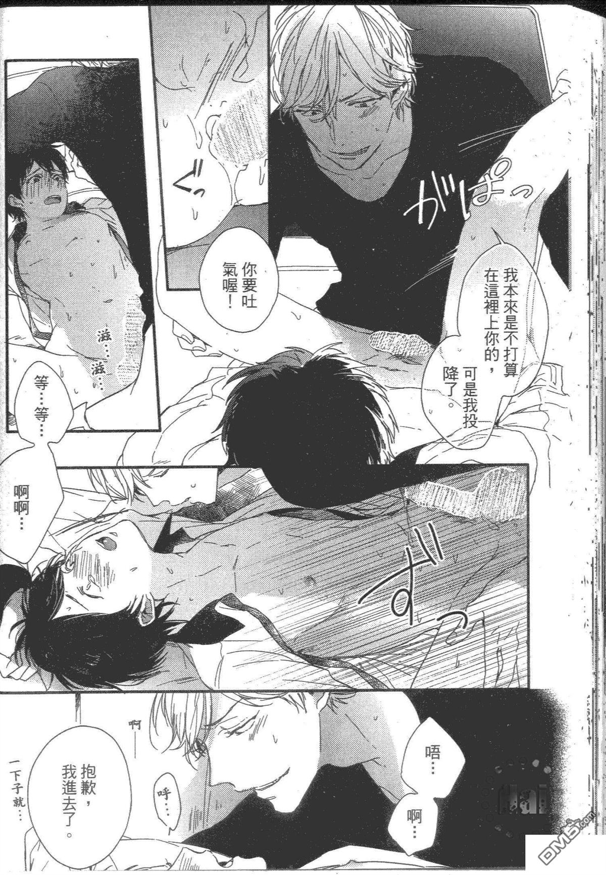 《SICK》漫画最新章节 第1卷 免费下拉式在线观看章节第【138】张图片