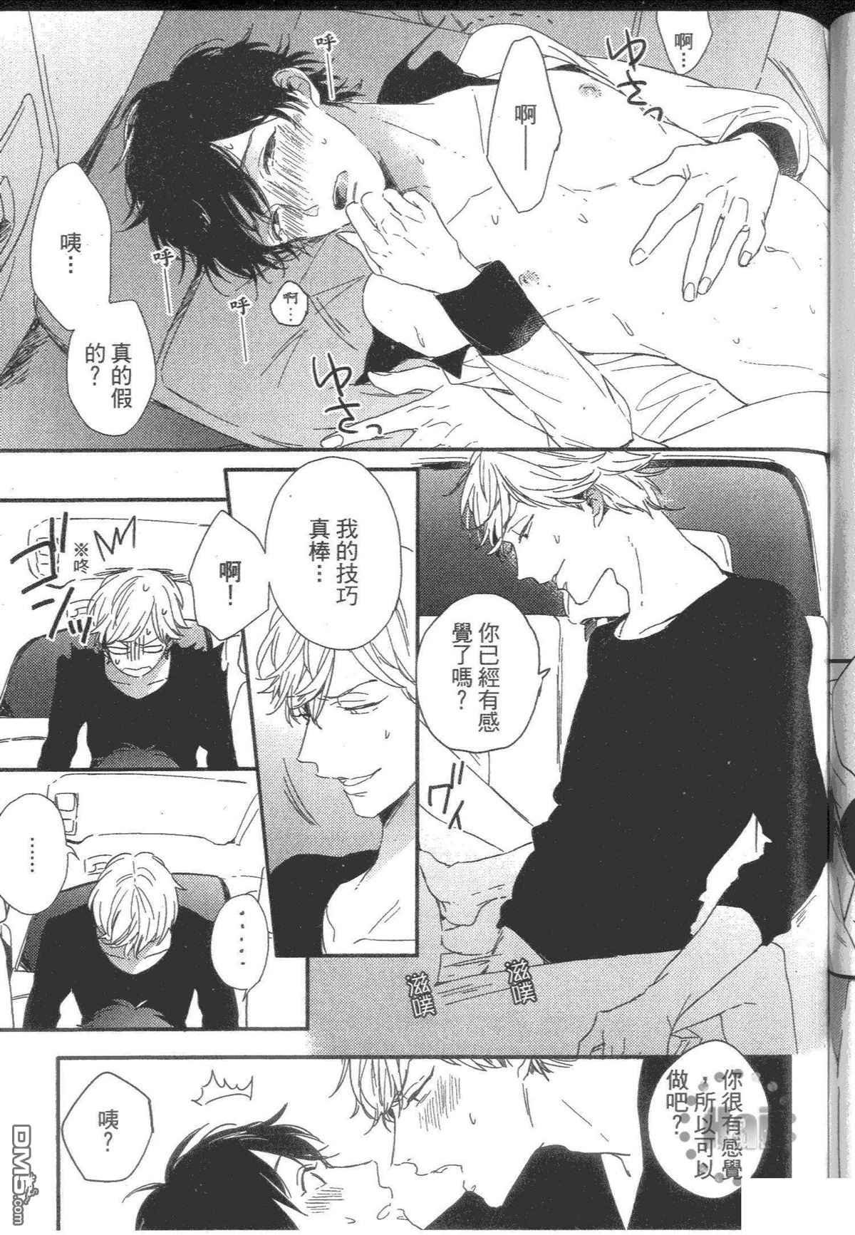 《SICK》漫画最新章节 第1卷 免费下拉式在线观看章节第【139】张图片