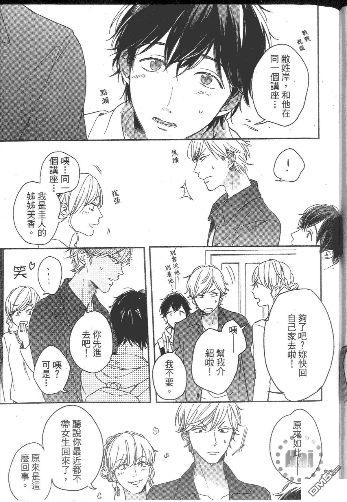 《SICK》漫画最新章节 第1卷 免费下拉式在线观看章节第【179】张图片