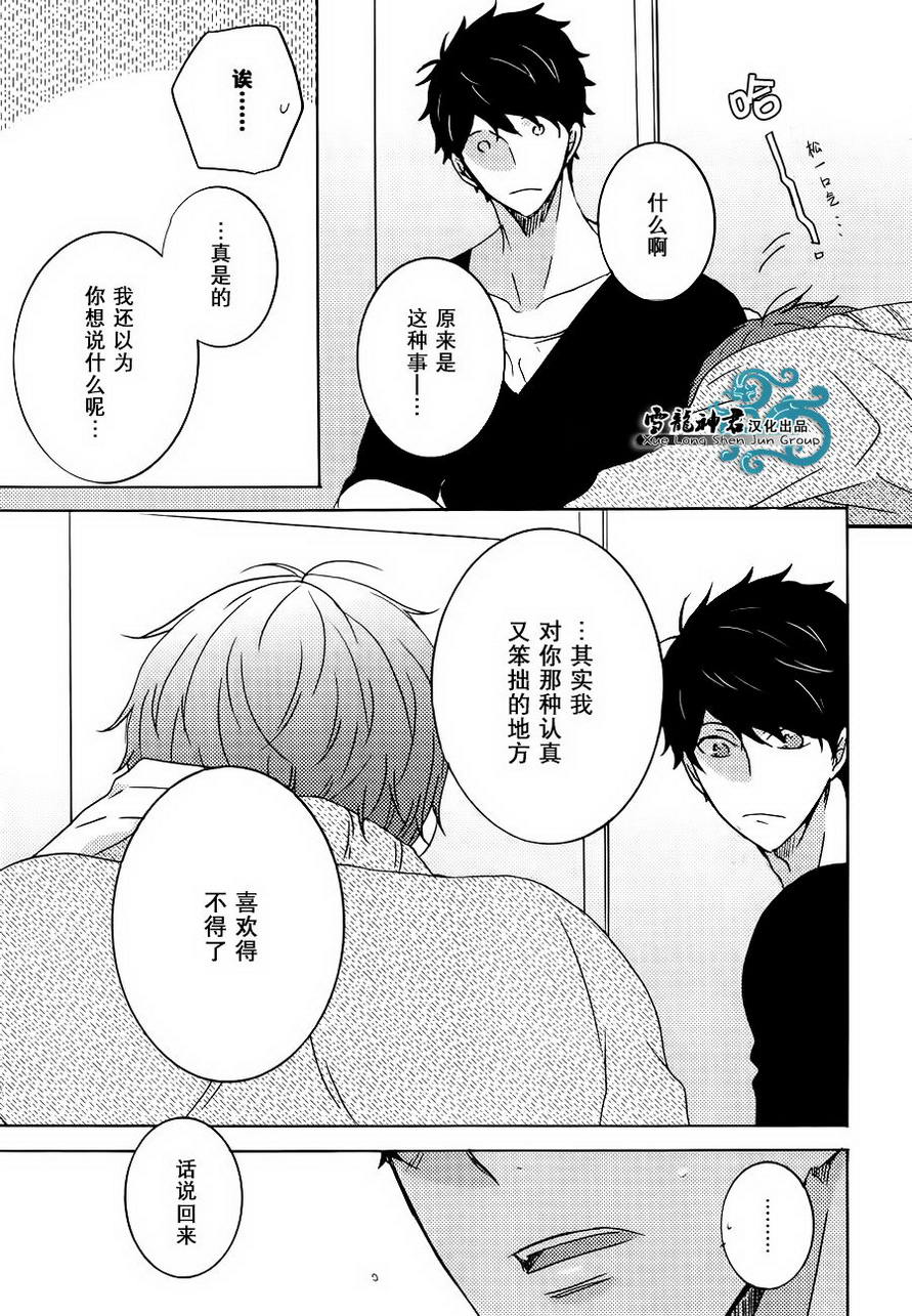 《披着羊皮的狼》漫画最新章节 第3话 免费下拉式在线观看章节第【17】张图片