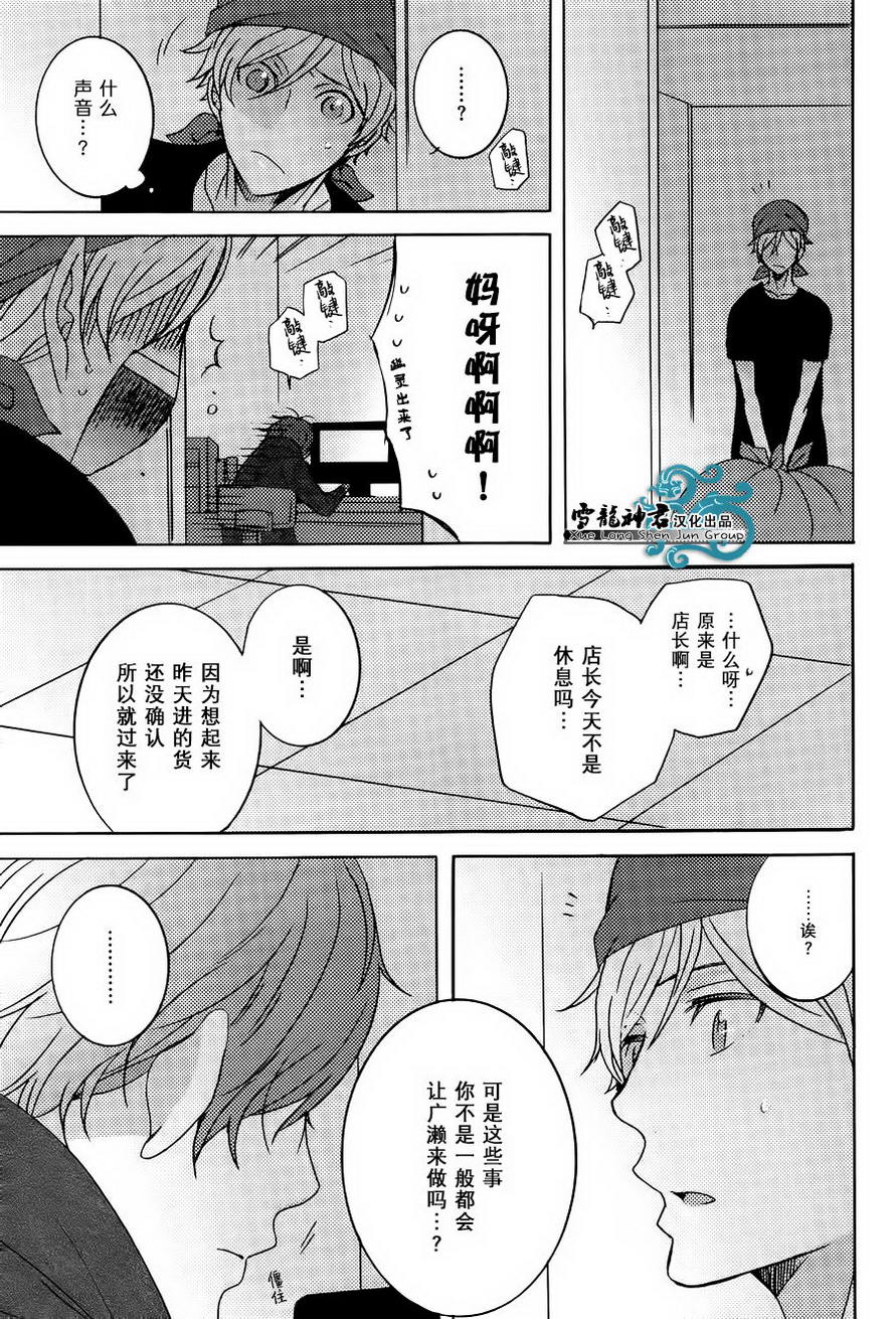 《披着羊皮的狼》漫画最新章节 第3话 免费下拉式在线观看章节第【3】张图片