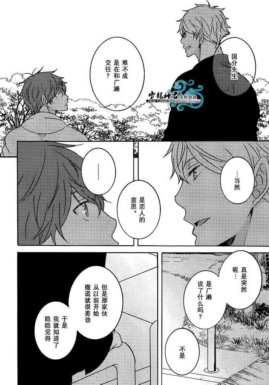 《披着羊皮的狼》漫画最新章节 第2话 免费下拉式在线观看章节第【17】张图片