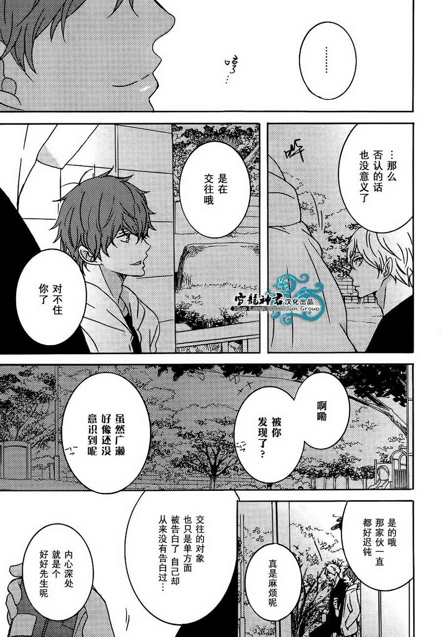 《披着羊皮的狼》漫画最新章节 第2话 免费下拉式在线观看章节第【18】张图片