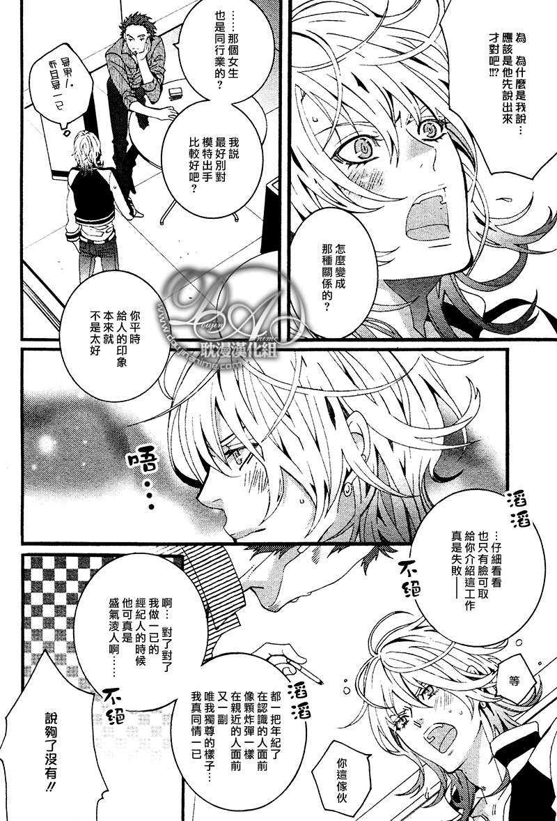 《暴君honey》漫画最新章节 第1话 免费下拉式在线观看章节第【9】张图片