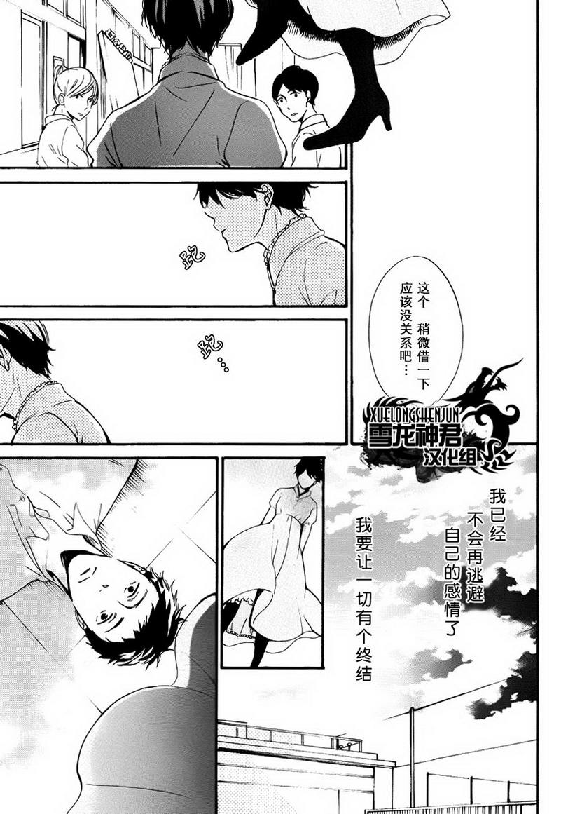 《第二世界的我和他》漫画最新章节 第4话 免费下拉式在线观看章节第【14】张图片