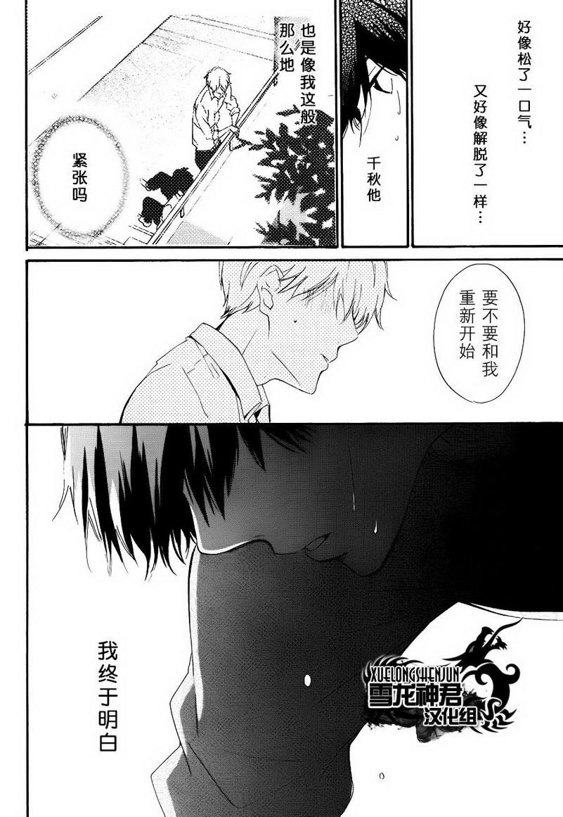 《第二世界的我和他》漫画最新章节 第4话 免费下拉式在线观看章节第【18】张图片