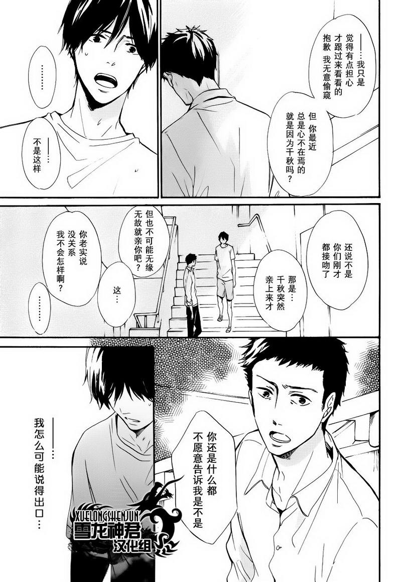 《第二世界的我和他》漫画最新章节 第4话 免费下拉式在线观看章节第【2】张图片