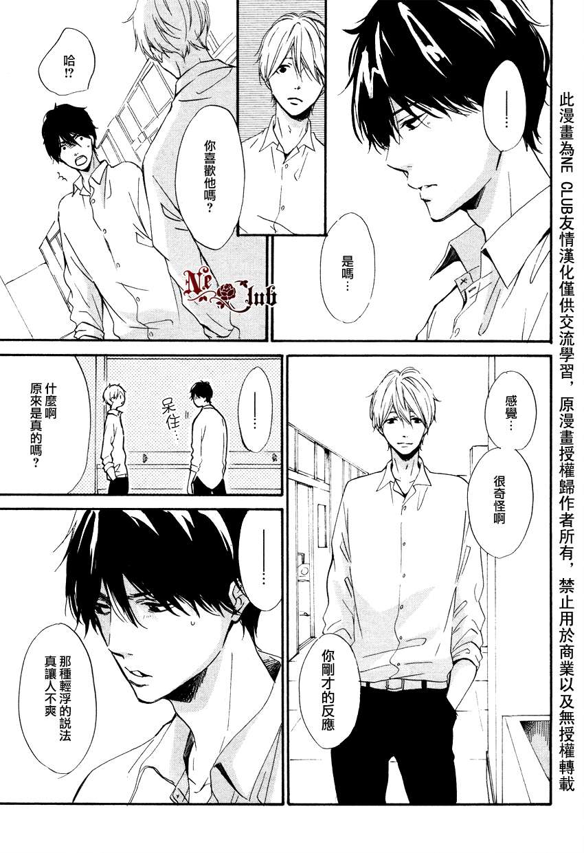 《第二世界的我和他》漫画最新章节 第2话 免费下拉式在线观看章节第【14】张图片