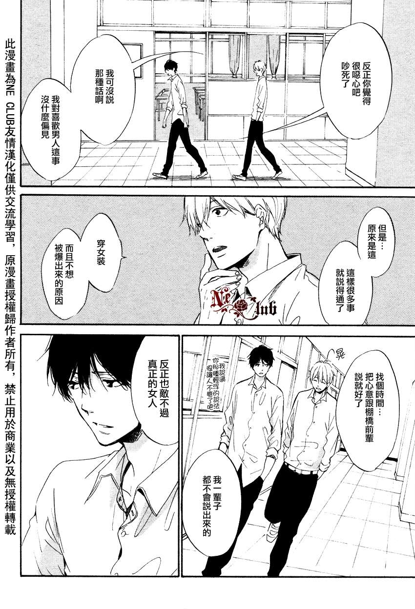 《第二世界的我和他》漫画最新章节 第2话 免费下拉式在线观看章节第【15】张图片