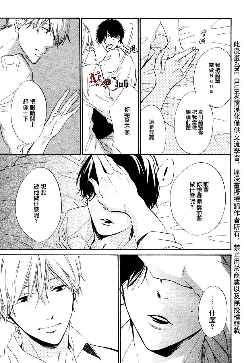 《第二世界的我和他》漫画最新章节 第2话 免费下拉式在线观看章节第【22】张图片