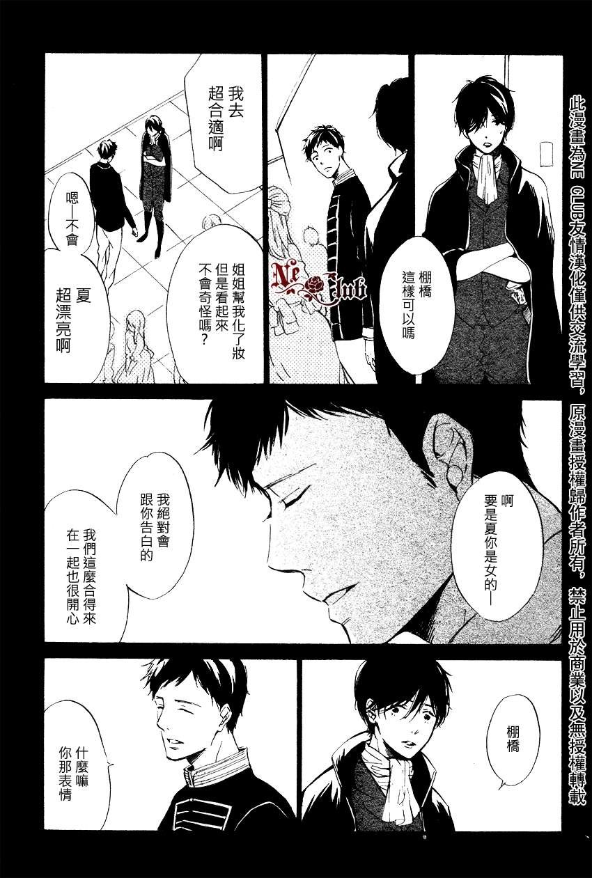 《第二世界的我和他》漫画最新章节 第2话 免费下拉式在线观看章节第【24】张图片