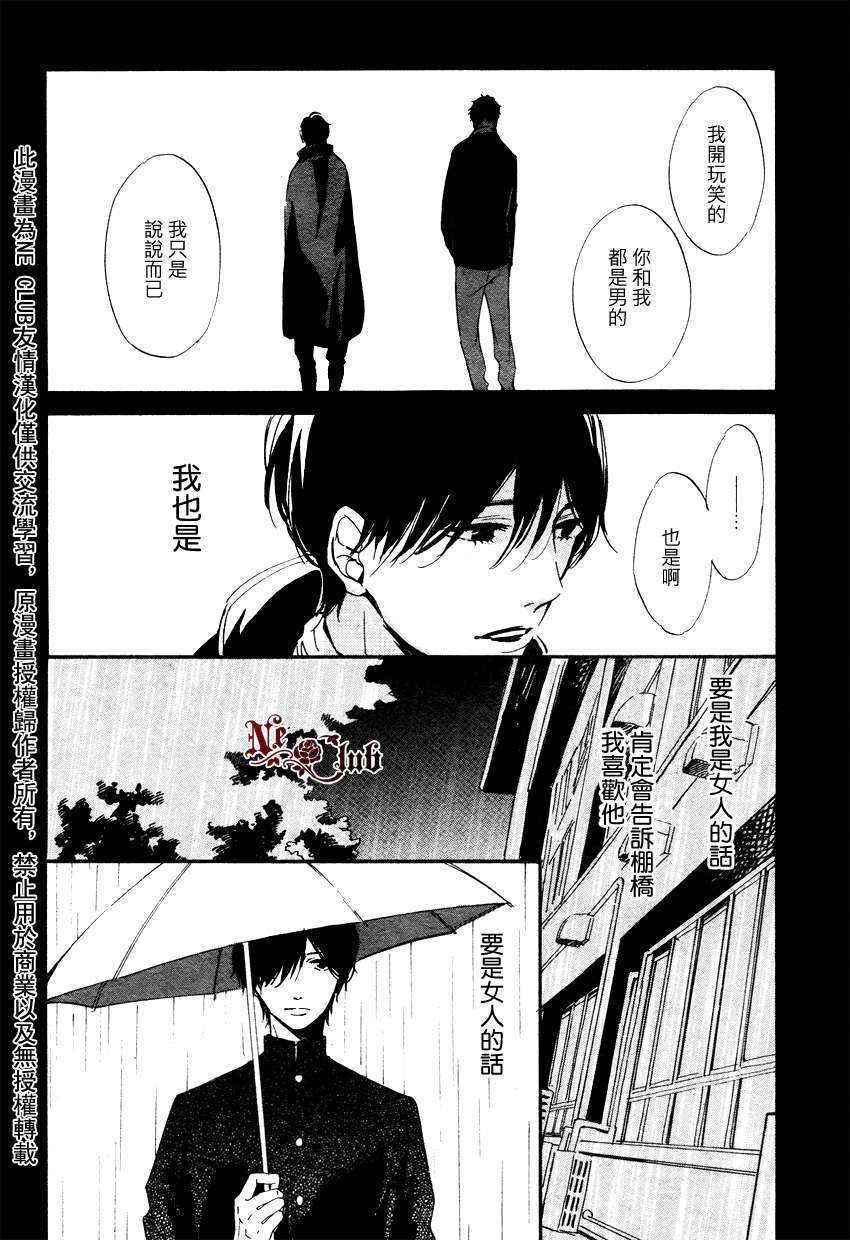 《第二世界的我和他》漫画最新章节 第2话 免费下拉式在线观看章节第【25】张图片