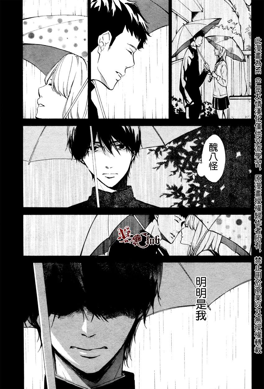 《第二世界的我和他》漫画最新章节 第2话 免费下拉式在线观看章节第【26】张图片