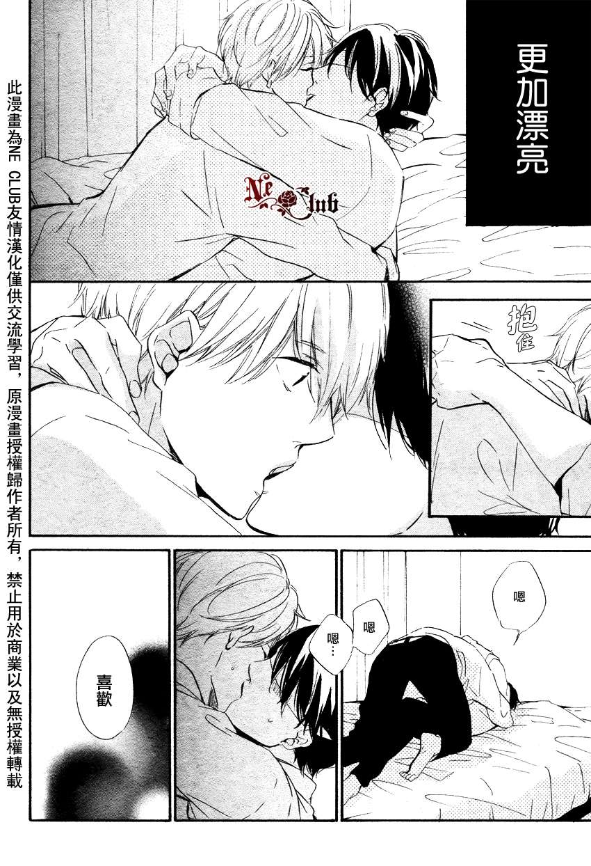 《第二世界的我和他》漫画最新章节 第2话 免费下拉式在线观看章节第【27】张图片