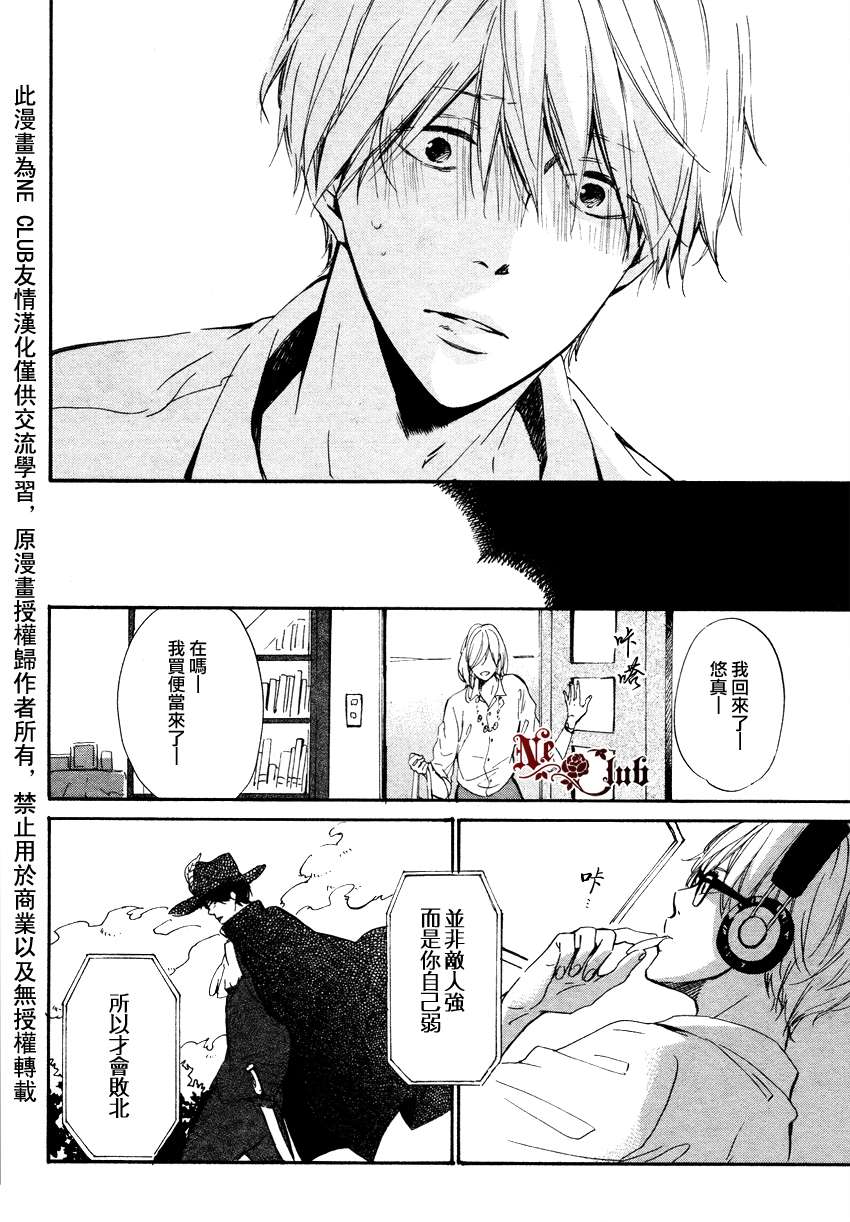 《第二世界的我和他》漫画最新章节 第2话 免费下拉式在线观看章节第【29】张图片