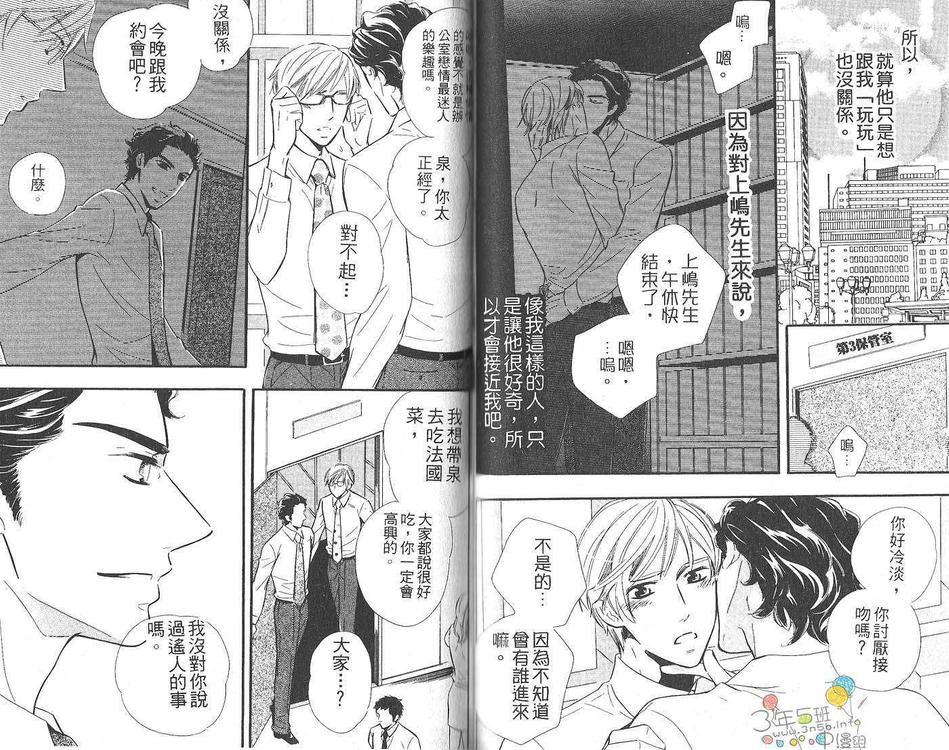 《背靠着背的时髦男子》漫画最新章节 第1话 免费下拉式在线观看章节第【52】张图片