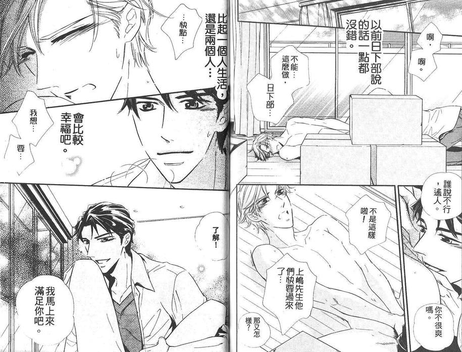 《背靠着背的时髦男子》漫画最新章节 第1话 免费下拉式在线观看章节第【90】张图片