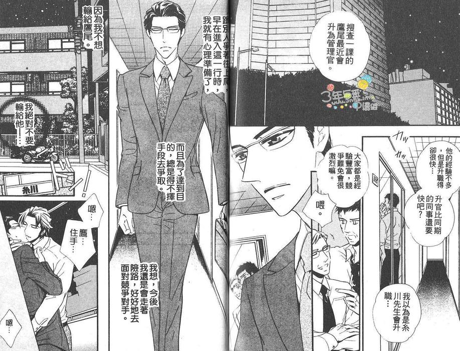 《背靠着背的时髦男子》漫画最新章节 第1话 免费下拉式在线观看章节第【93】张图片