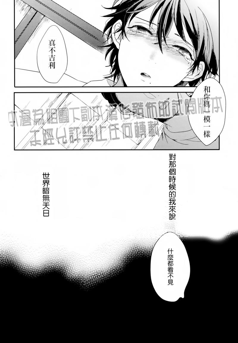 《看不见的伤痕》漫画最新章节 第1卷 免费下拉式在线观看章节第【9】张图片