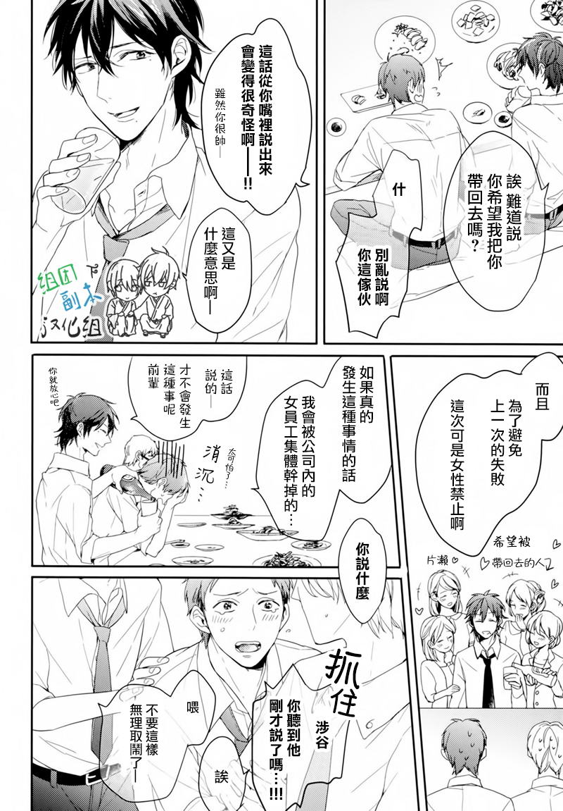 《看不见的伤痕》漫画最新章节 第1卷 免费下拉式在线观看章节第【3】张图片