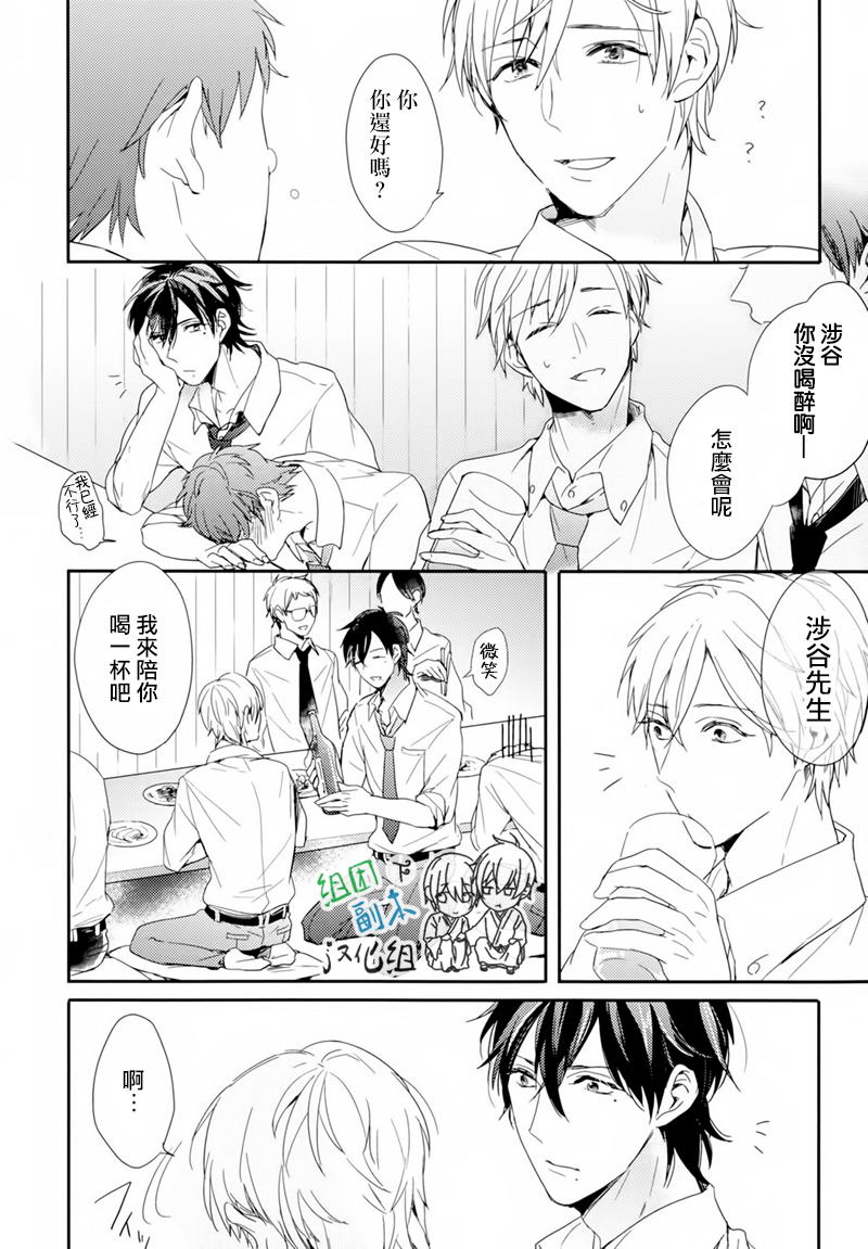 《看不见的伤痕》漫画最新章节 第1卷 免费下拉式在线观看章节第【4】张图片