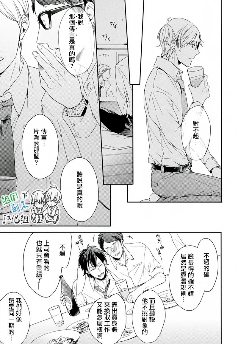 《看不见的伤痕》漫画最新章节 第1卷 免费下拉式在线观看章节第【6】张图片