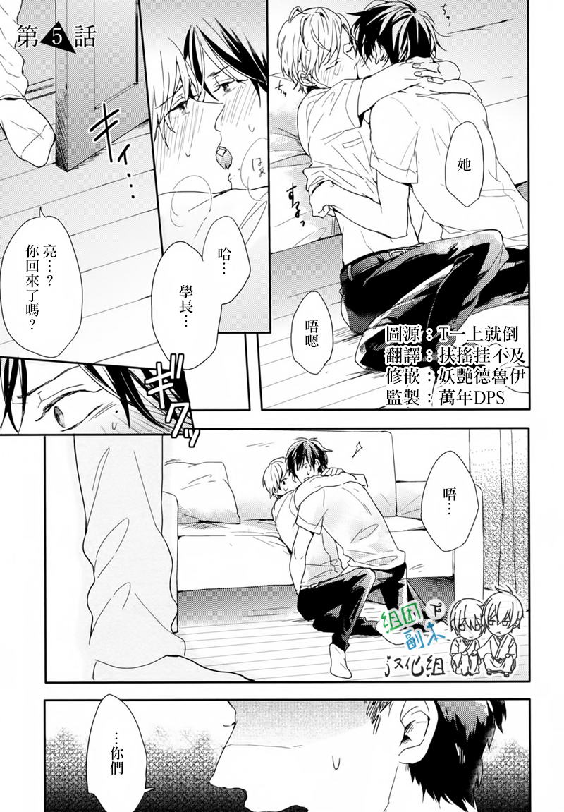 《看不见的伤痕》漫画最新章节 第1卷 免费下拉式在线观看章节第【82】张图片