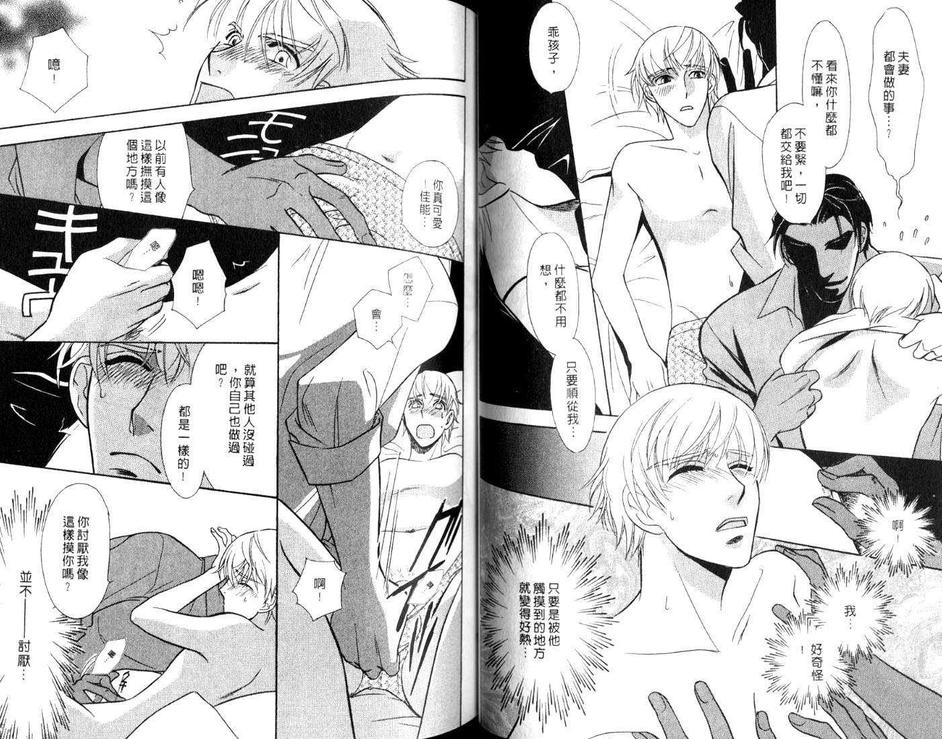 《第2次面试》漫画最新章节 第1卷 免费下拉式在线观看章节第【39】张图片