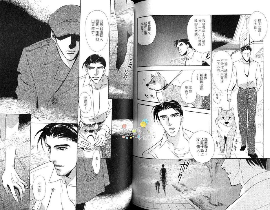 《第2次面试》漫画最新章节 第1卷 免费下拉式在线观看章节第【83】张图片