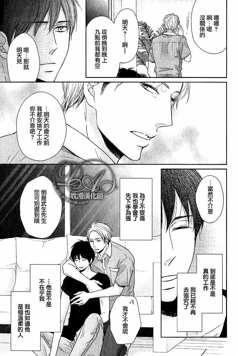 《舞台背后的国王》漫画最新章节 第3话 免费下拉式在线观看章节第【16】张图片