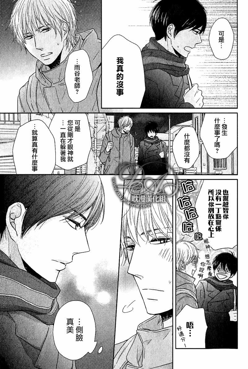 《舞台背后的国王》漫画最新章节 第3话 免费下拉式在线观看章节第【26】张图片