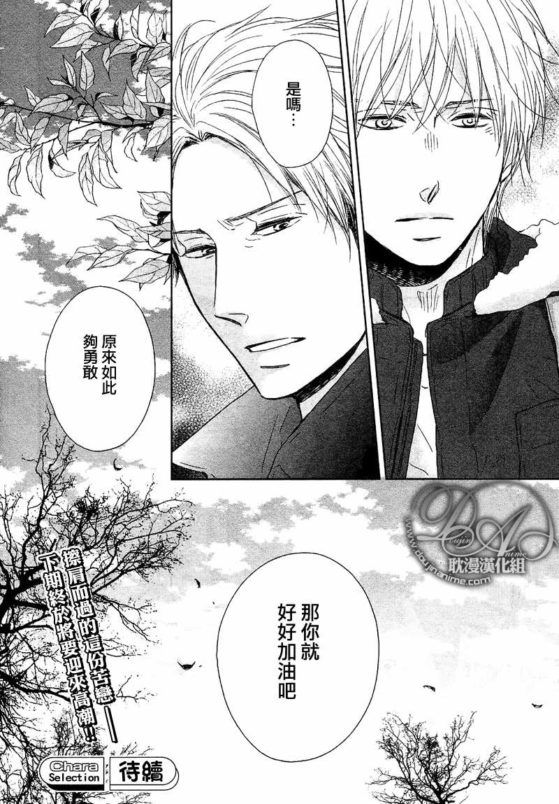 《舞台背后的国王》漫画最新章节 第3话 免费下拉式在线观看章节第【39】张图片