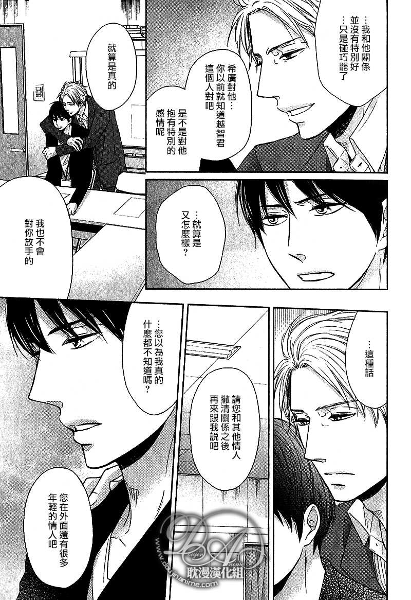 《舞台背后的国王》漫画最新章节 第2话 免费下拉式在线观看章节第【19】张图片