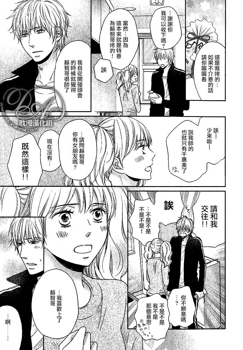 《舞台背后的国王》漫画最新章节 第2话 免费下拉式在线观看章节第【5】张图片