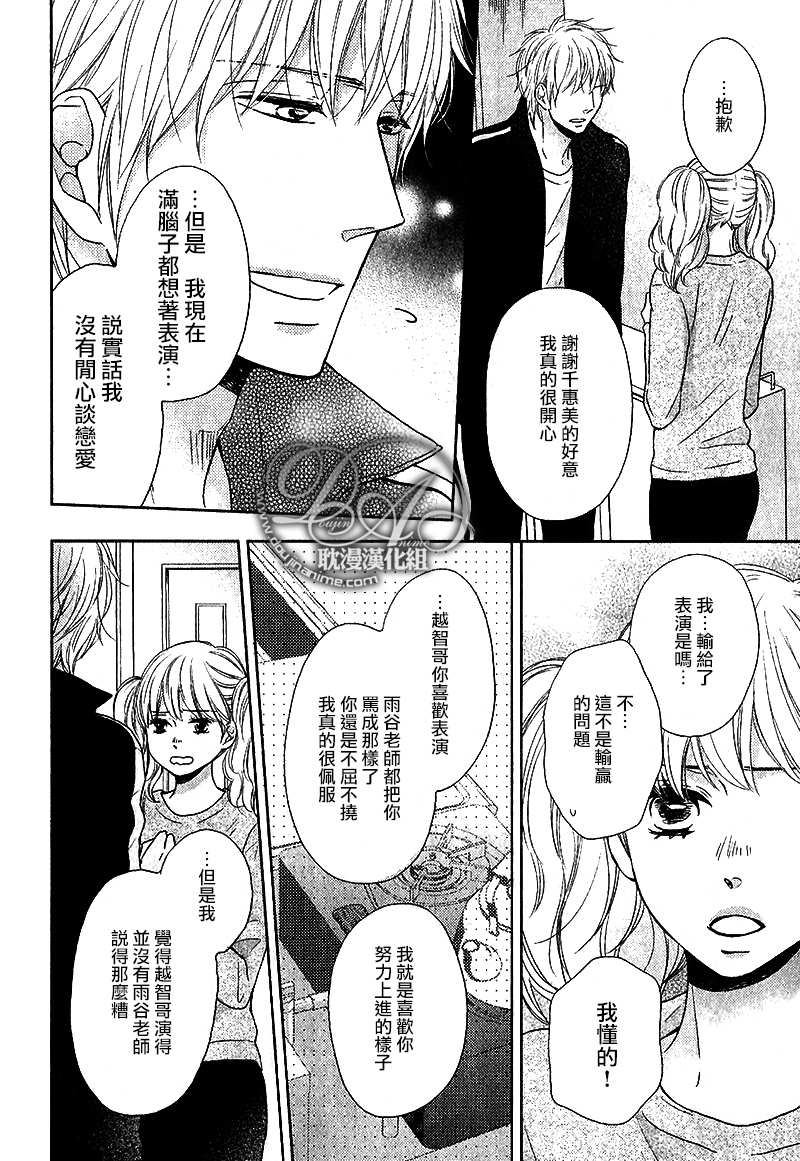 《舞台背后的国王》漫画最新章节 第2话 免费下拉式在线观看章节第【6】张图片